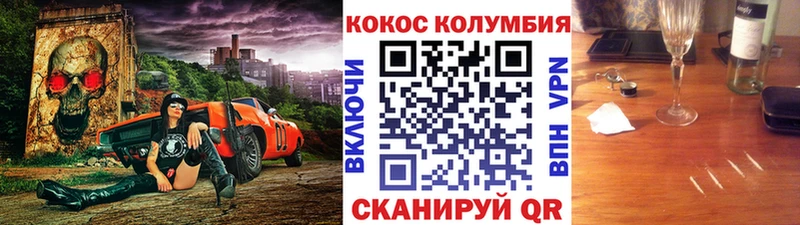 Кокаин 99%  Купить закладки  Славск 
