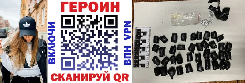Героин белый  Купить  Славск 