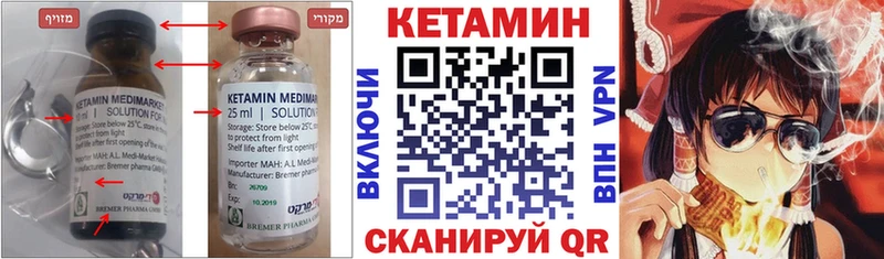 Кетамин VHQ  Купить  Славск 