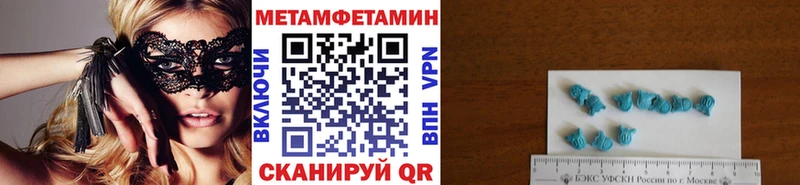 МЕТАМФЕТАМИН Декстрометамфетамин 99.9%  Купить закладки  Славск 