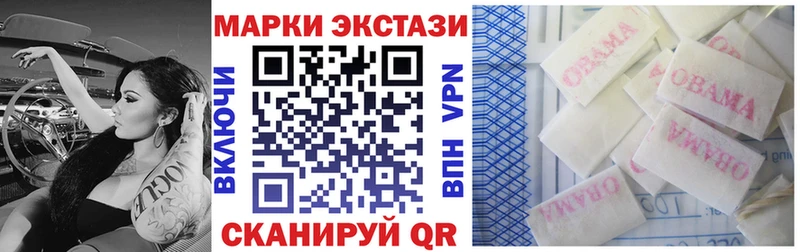 Марки N-bome 1500мкг  Купить где  Славск 